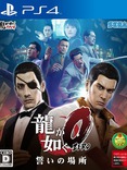 Yakuza 0 Yakuza 0