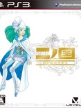 Ni no Kuni: Wrath of the White Witch Ni no Kuni: Wrath of the White Witch