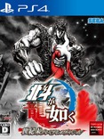 Fist of the North Star: Lost Paradise Fist of the North Star: Lost Paradise