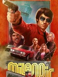 Milanoir Milanoir